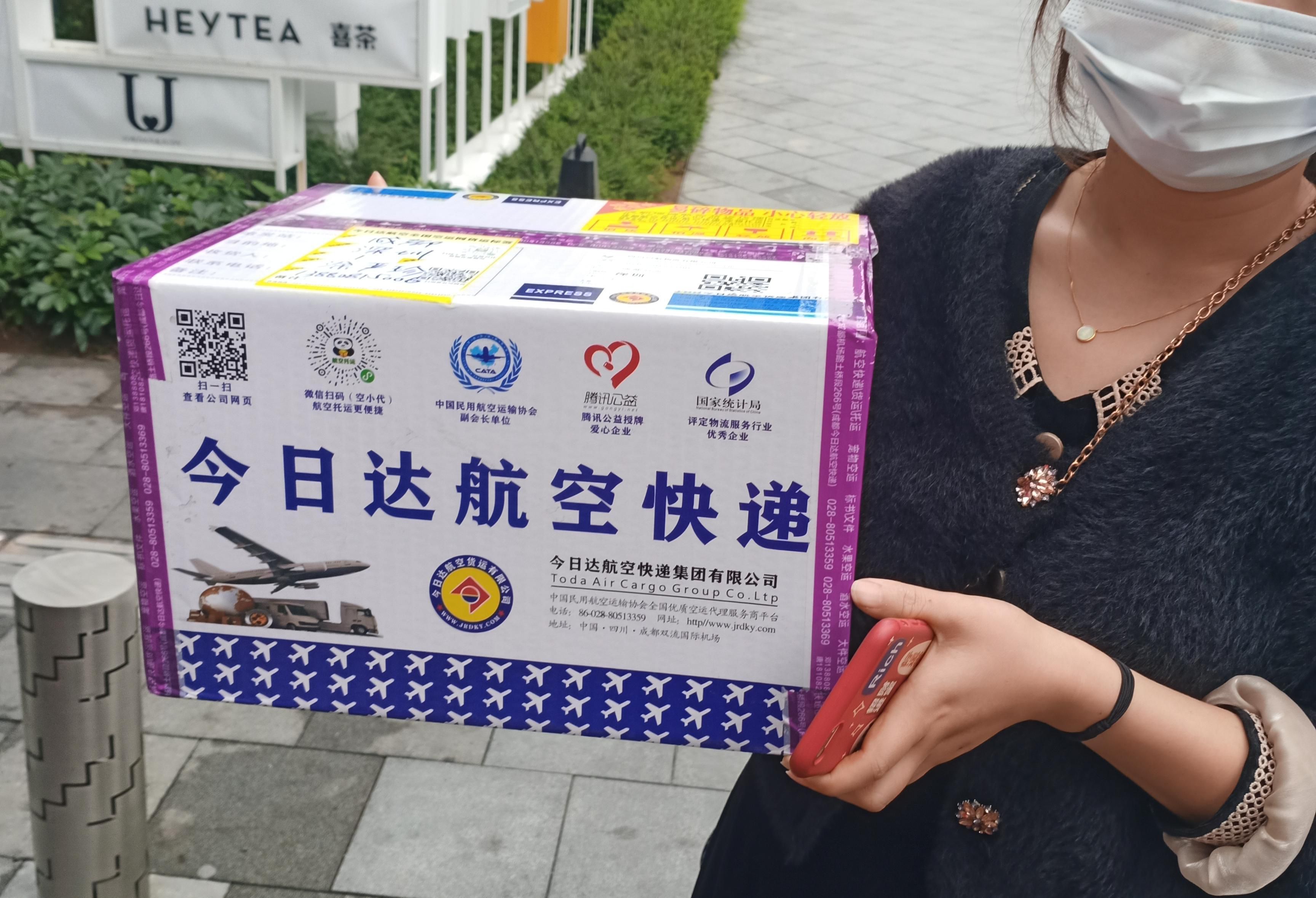 成都标书航空托运