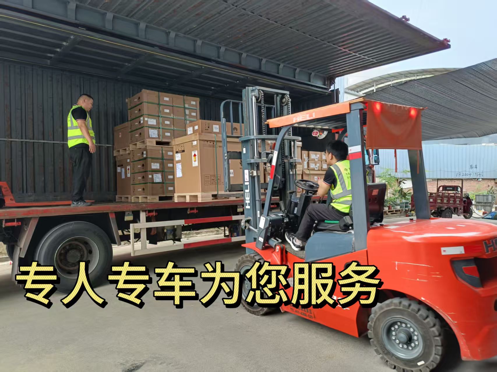 ​电子产品进港派送